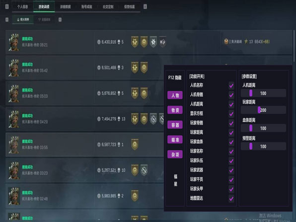 三角洲动力辅助软件效果